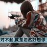 一男子患热射病